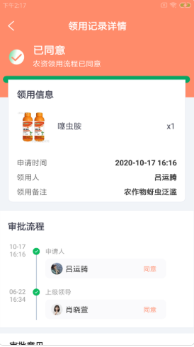 螺恬慧农场截图(1)