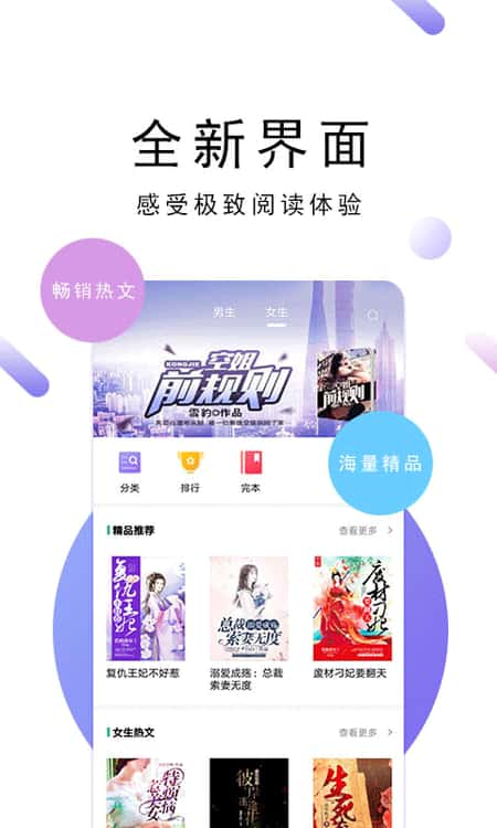 零点免费小说截图(2)