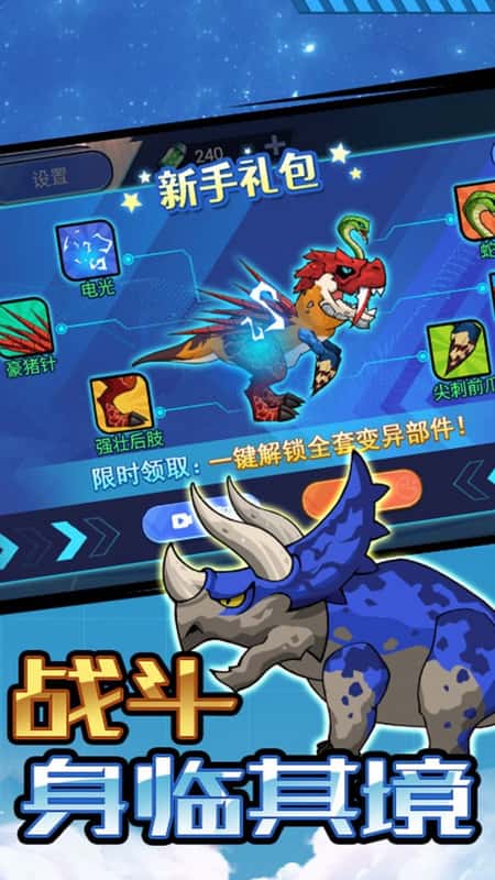 变形战甲截图(2)