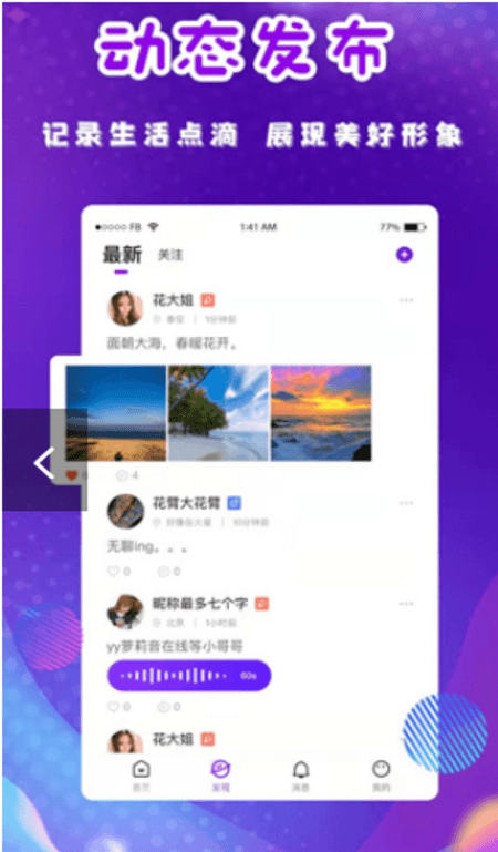 缘点相亲截图(2)