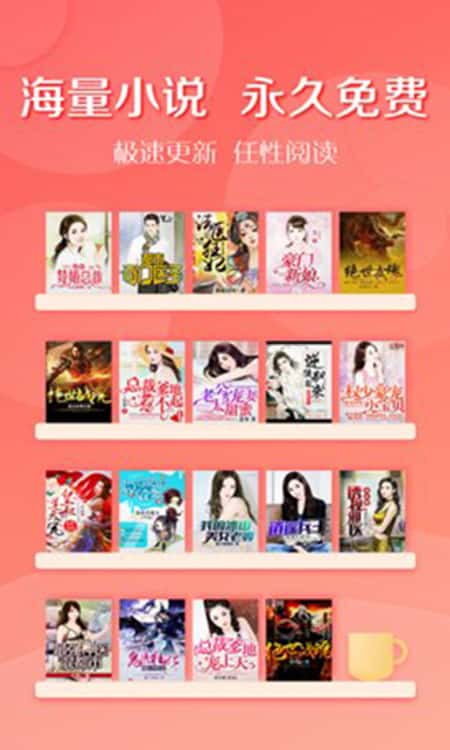 轻果免费小说截图(3)