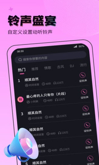 吉星来电秀截图(2)
