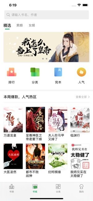 乐小说阅读器截图(2)