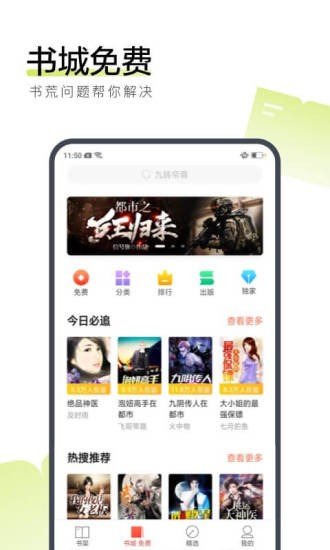 锦心似玉小说截图(1)