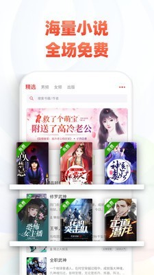 AZ小说社截图(2)