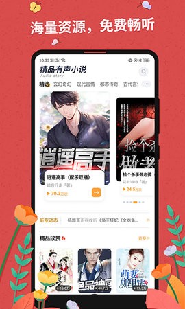 AZ小说社截图(1)