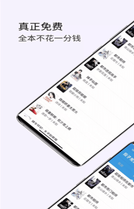 小说快搜截图(3)