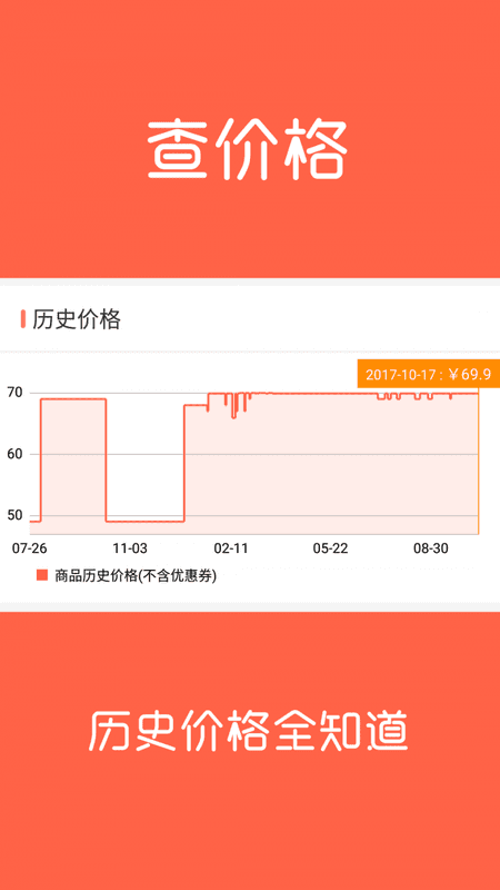 比价猫优惠券截图(2)