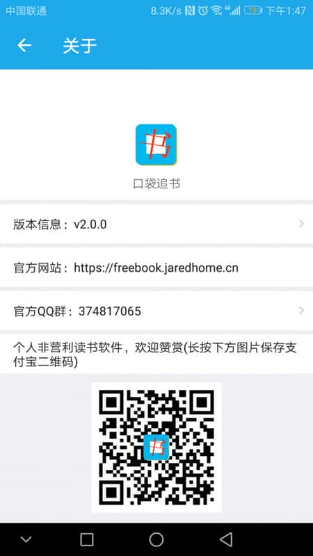 口袋追书截图(3)