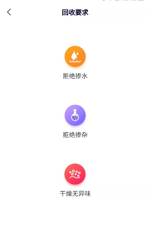 创欣衣截图(1)