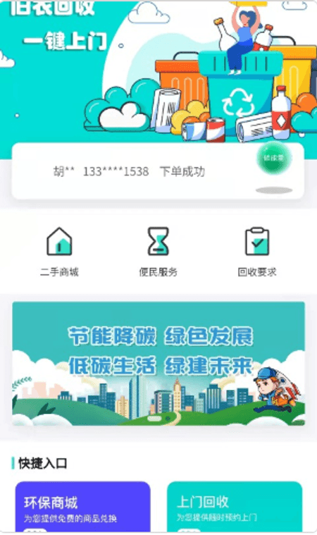 创欣衣截图(2)