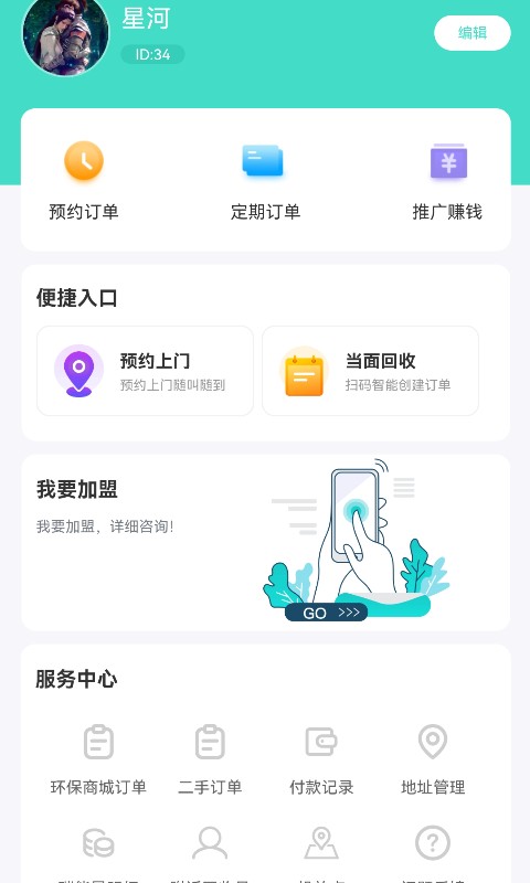 创欣衣截图(3)