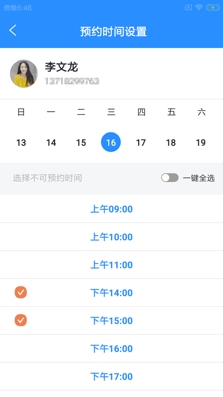 筑贝禾e维截图(2)