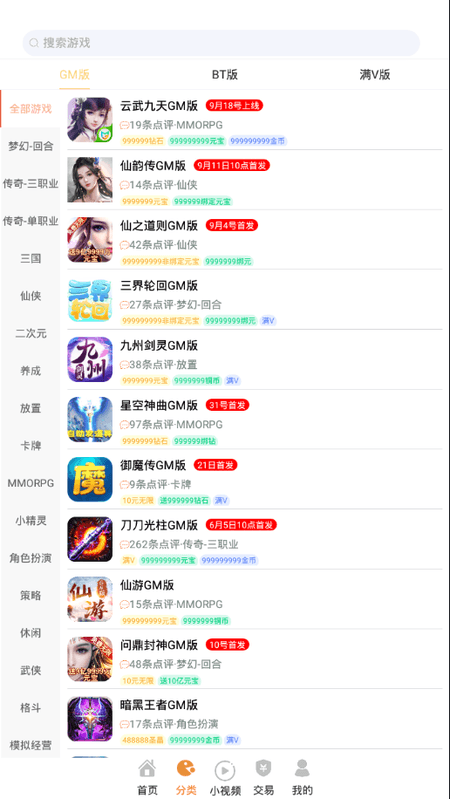 无忧手游盒截图(3)