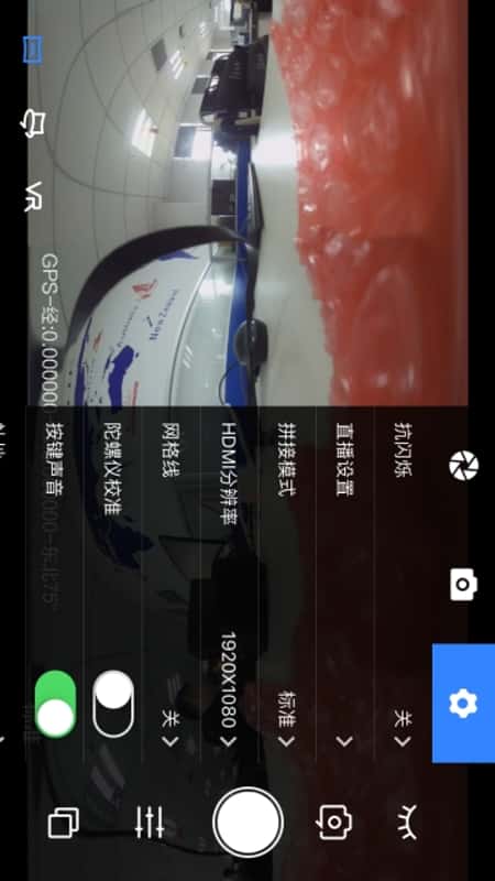 多镜头全景相机截图(1)