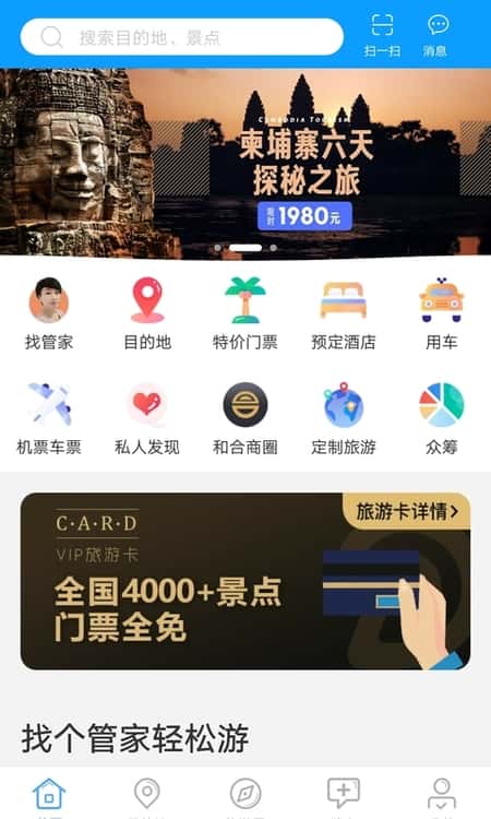 滴咚个游截图(1)