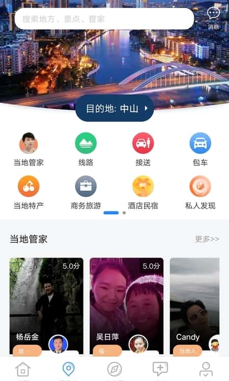 滴咚个游截图(2)