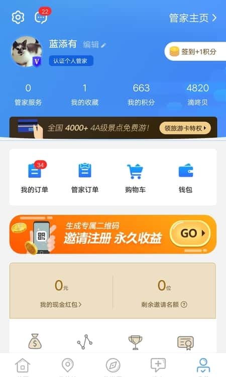 滴咚个游截图(3)