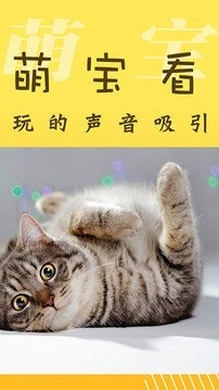 萌宝照相机截图(2)