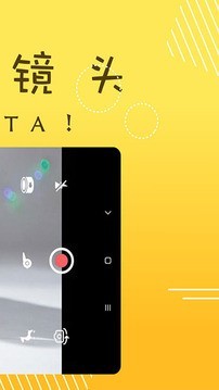 萌宝照相机截图(3)