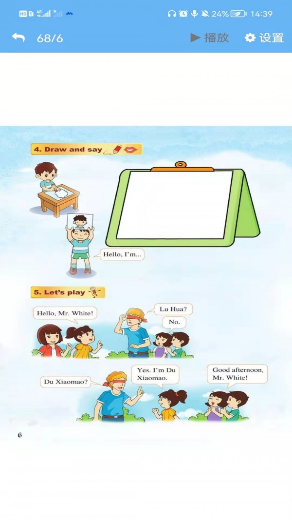 重大英语点读截图(2)