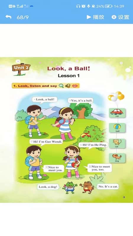 重大英语点读截图(3)