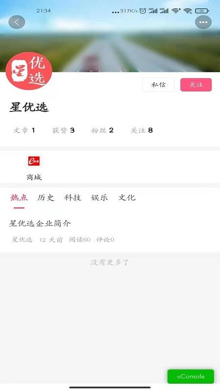 笨嘴猫截图(2)