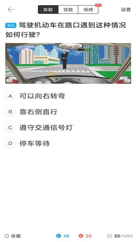 驾起步截图(2)