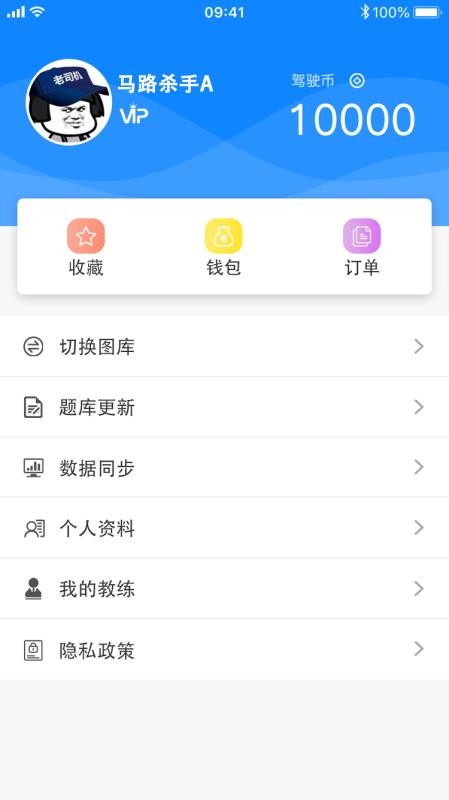 驾起步截图(3)