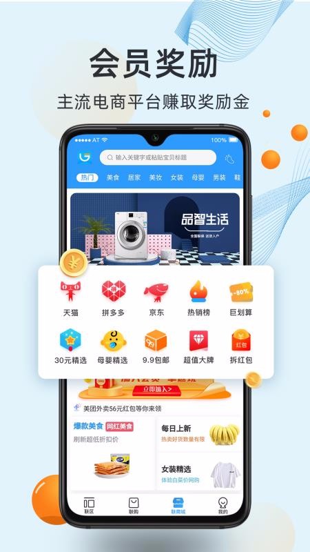联生活截图(1)
