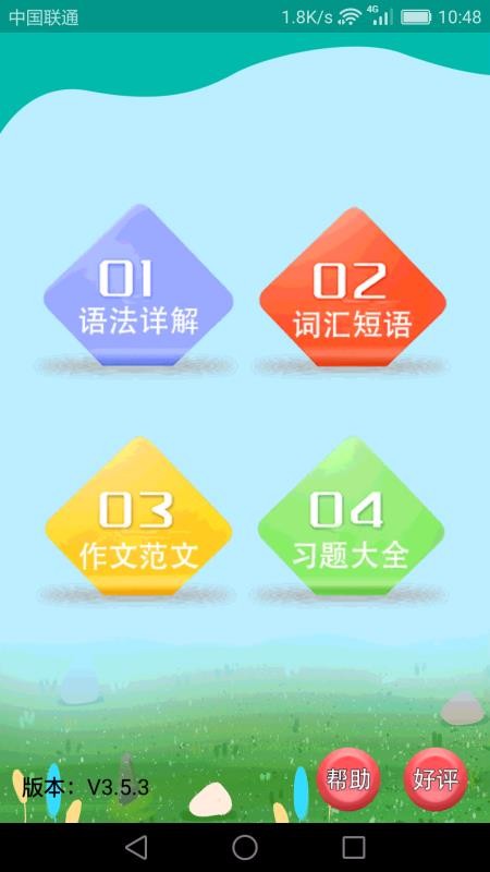 高中英语课堂截图(2)