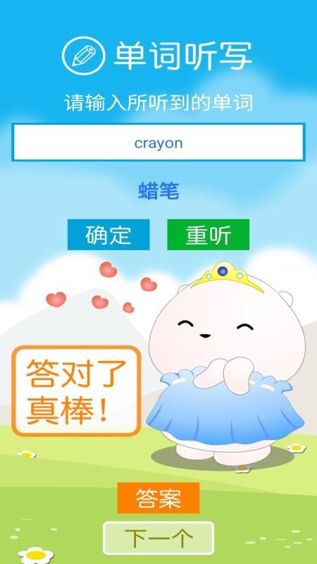 新标准英语七年级下册截图(2)