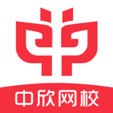 中欣网校app下载