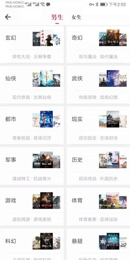 天天看书截图(2)