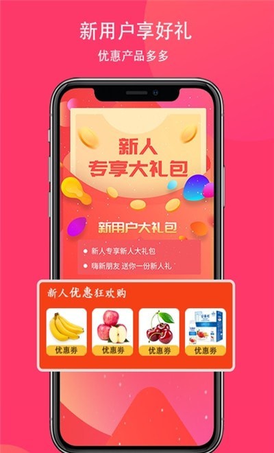向风行购物截图(3)