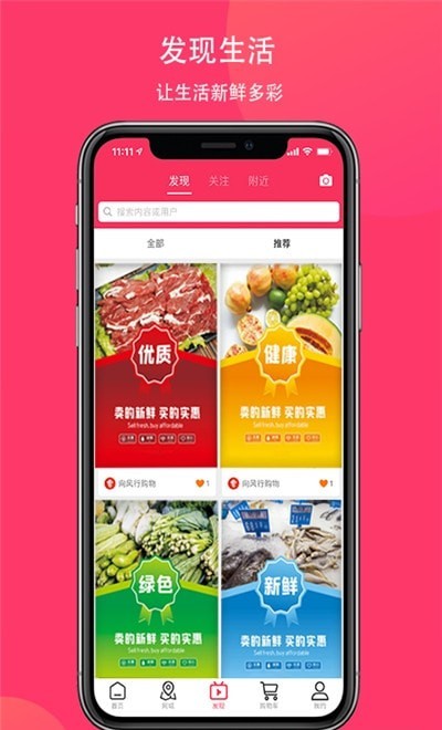 向风行购物截图(1)