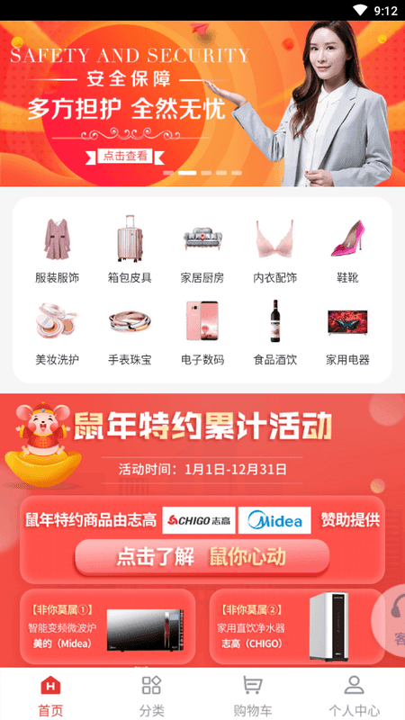 阿狸购截图(2)