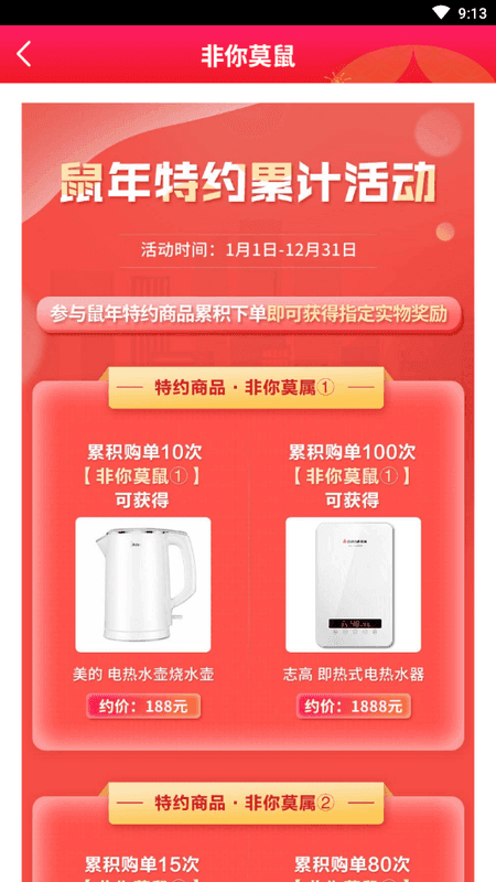阿狸购截图(1)