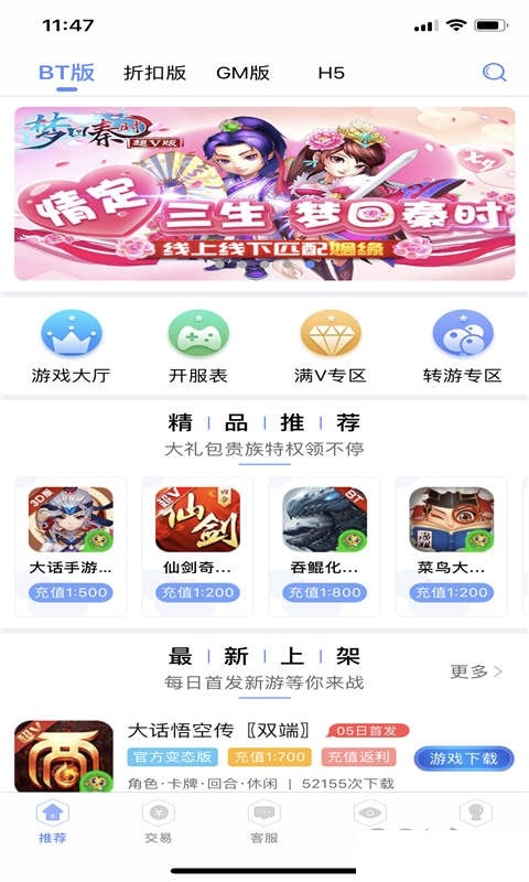 五果游戏盒截图(2)