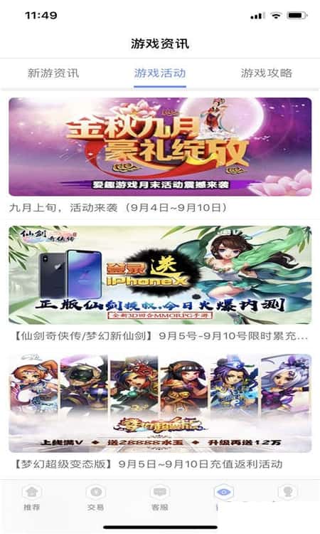 五果游戏盒截图(3)