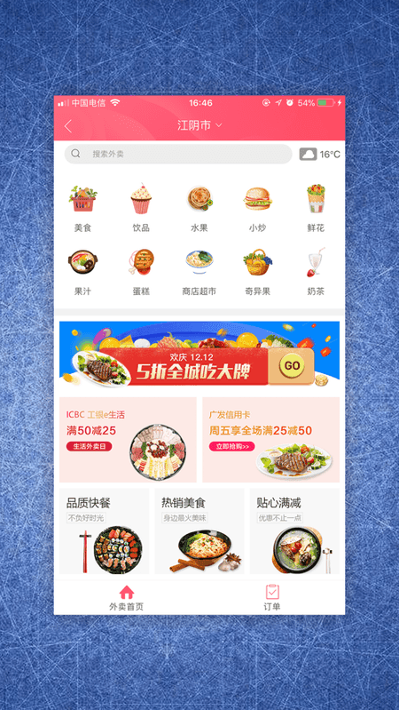 中购天下截图(2)