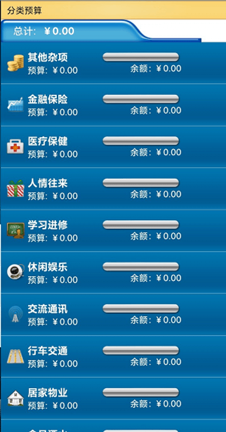 开心记截图(3)