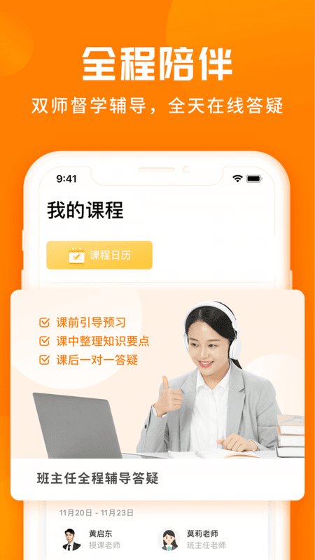 学得慧截图(2)