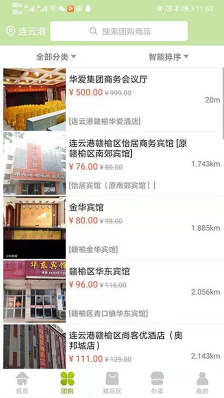 龙莱商城截图(3)