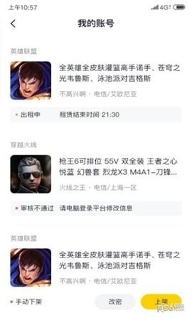 5866游戏盒子截图(1)