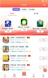 超梦游戏盒截图(3)