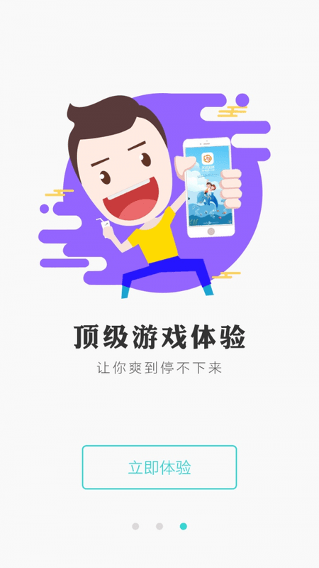 冰狐游戏截图(2)