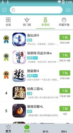 冰狐游戏截图(3)