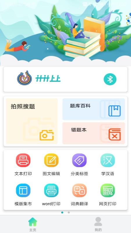 上上机截图(1)