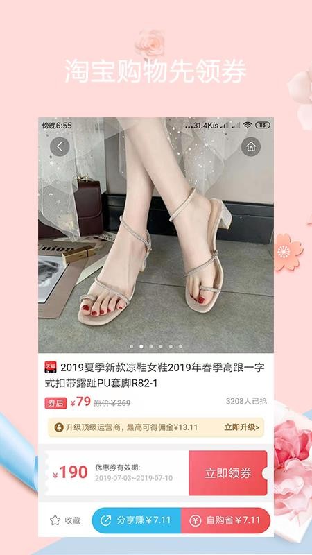 优选惠购截图(1)